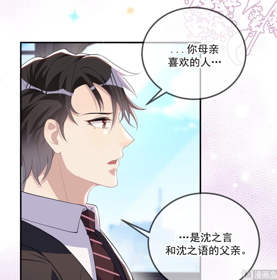 第54话  一刀两断44