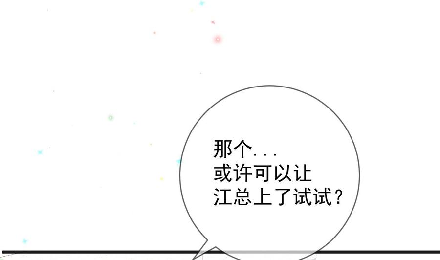 第29话 不听话的身体27