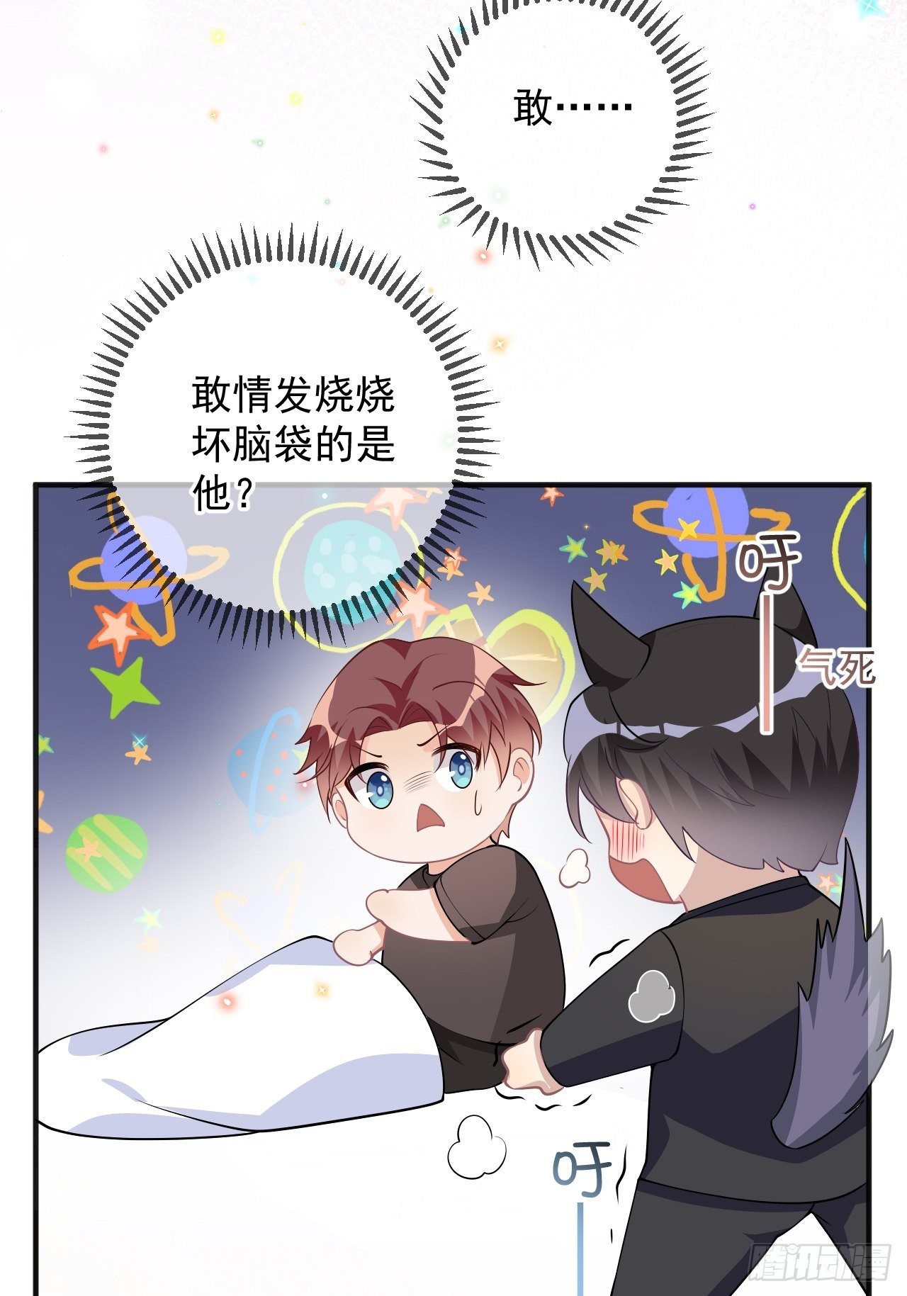 第18话 告白7
