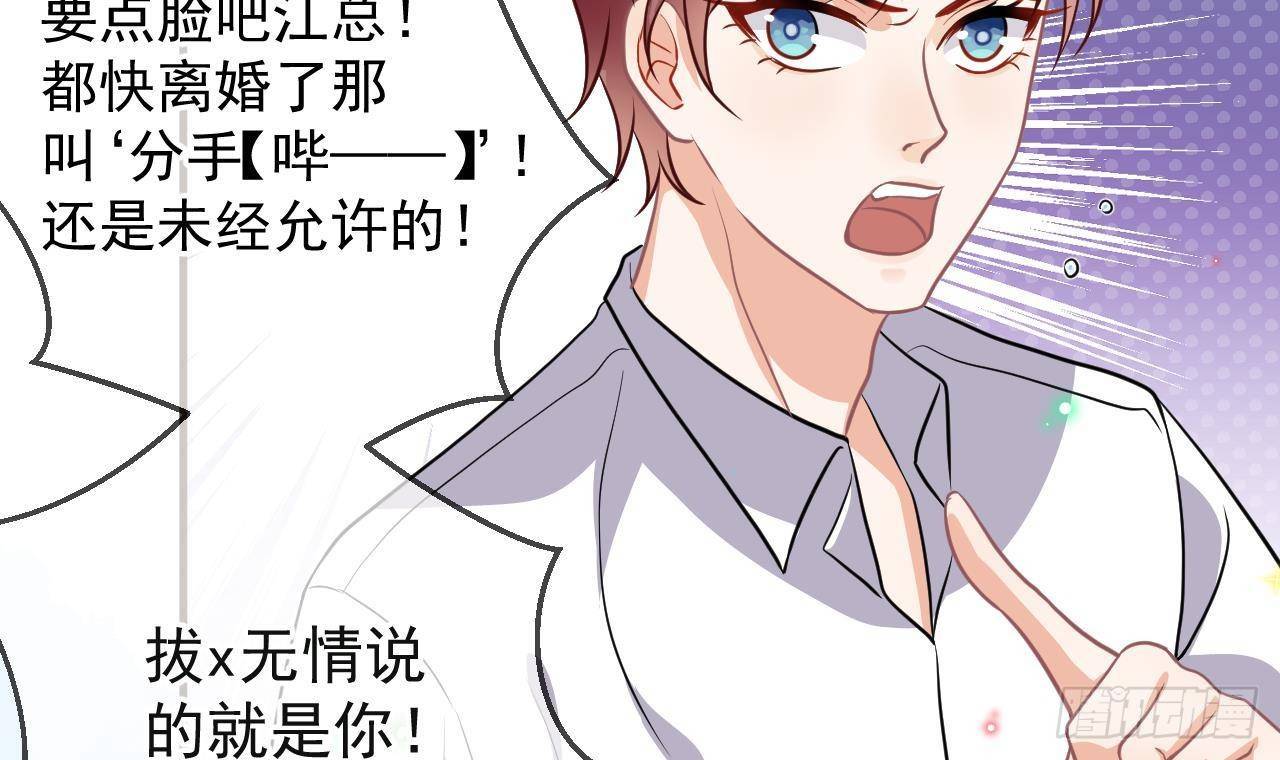 第5话 我赔你？41