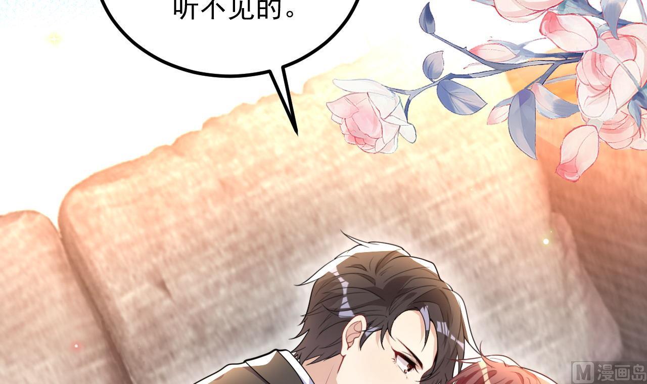 第78话 霸总得寸进尺8