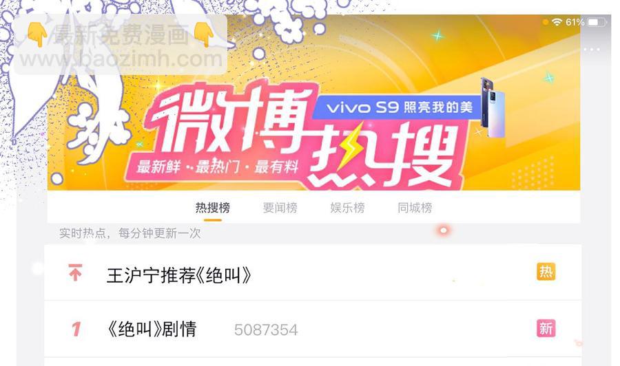 第36话 你是我的影帝66