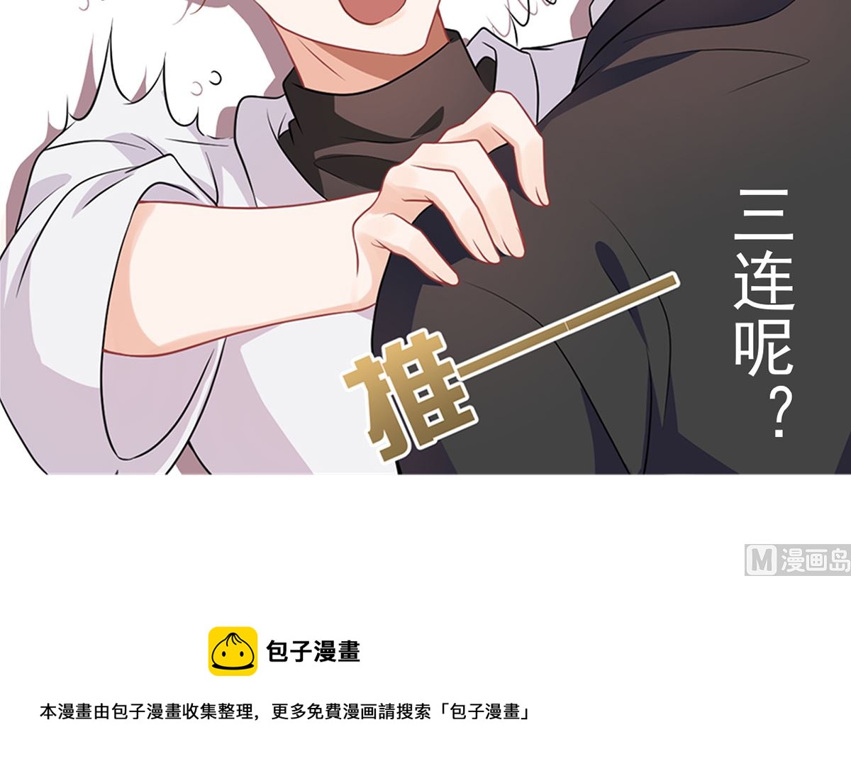 第64话  蔺炎放过我98