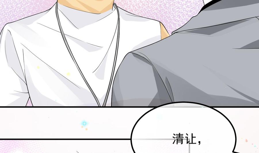 第36话 你是我的影帝37