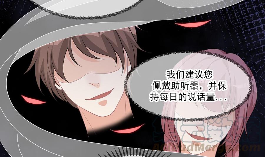 第39话 我就是个聋子45