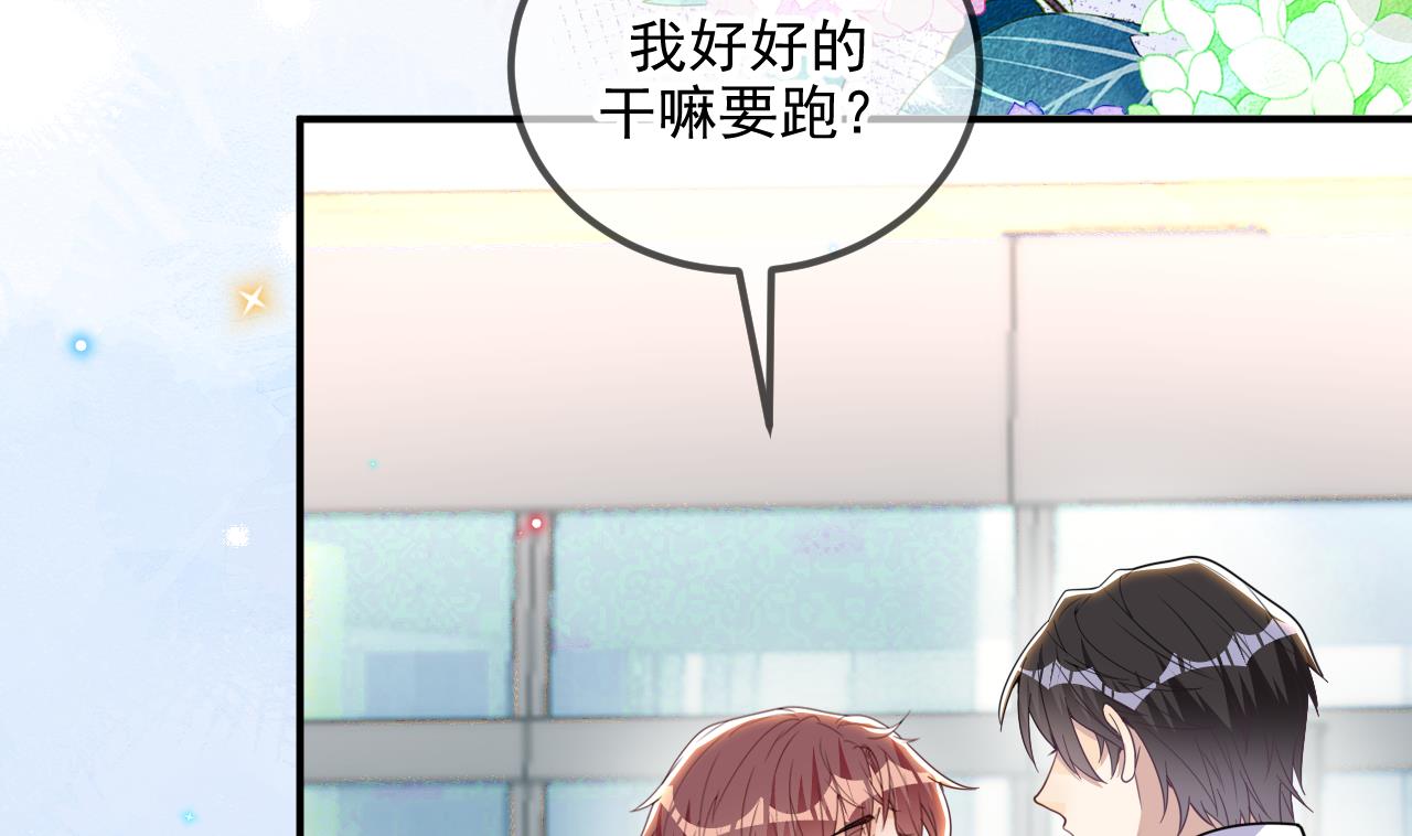 第79话 情敌见面x212