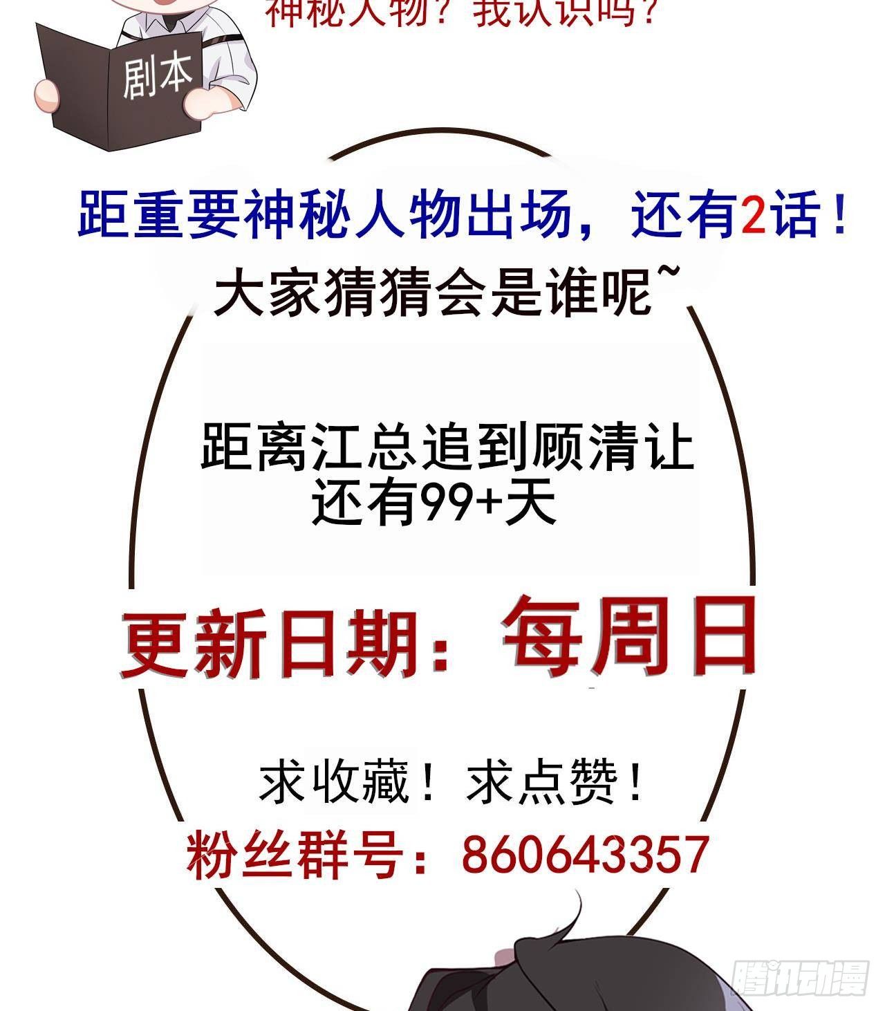 第21话 修罗场上见！91