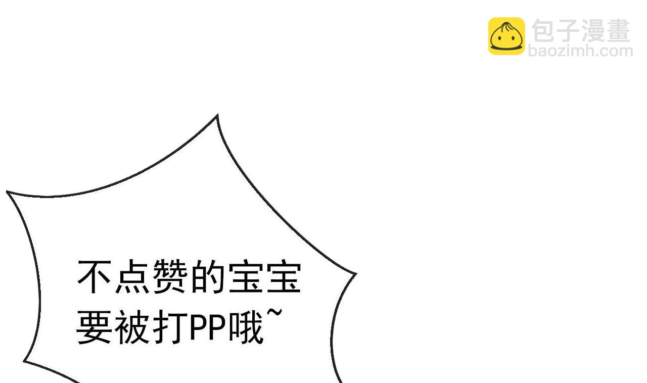 第72话 炒cp？我可以！87