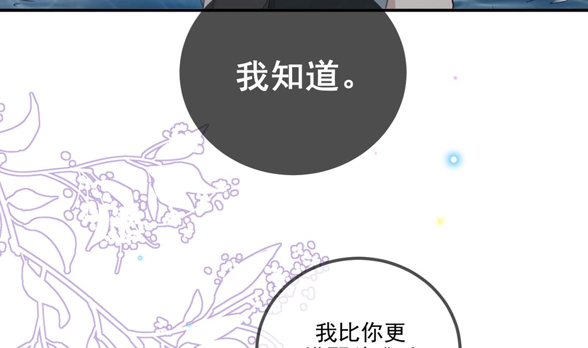 第68话 复婚也行？63