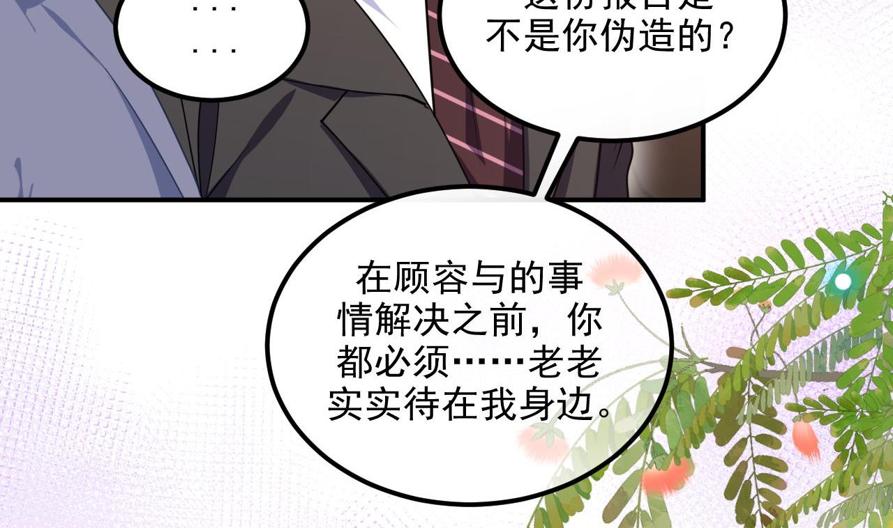 第78话 霸总得寸进尺78