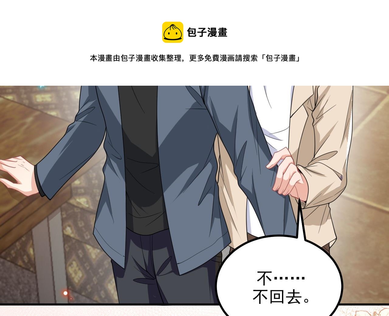 第80话 今晚留下19