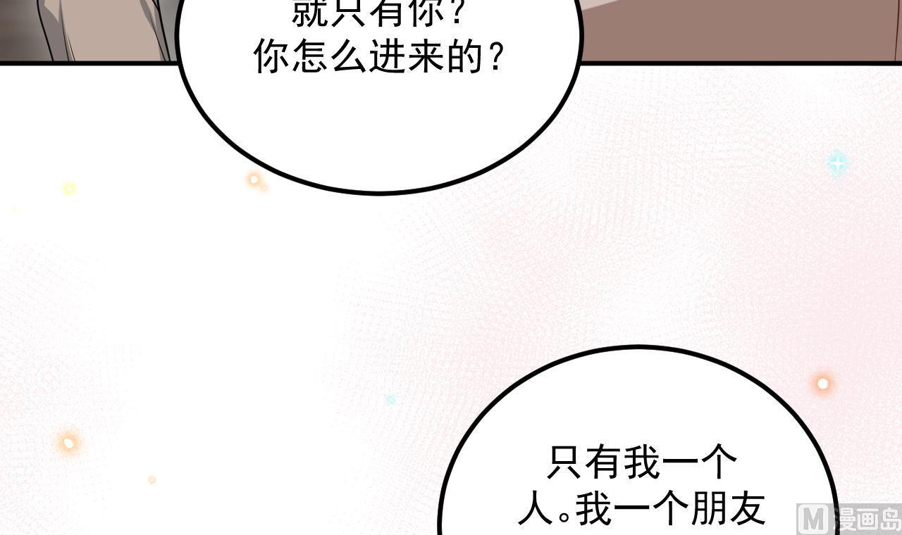 第76话 林导的吻？！86