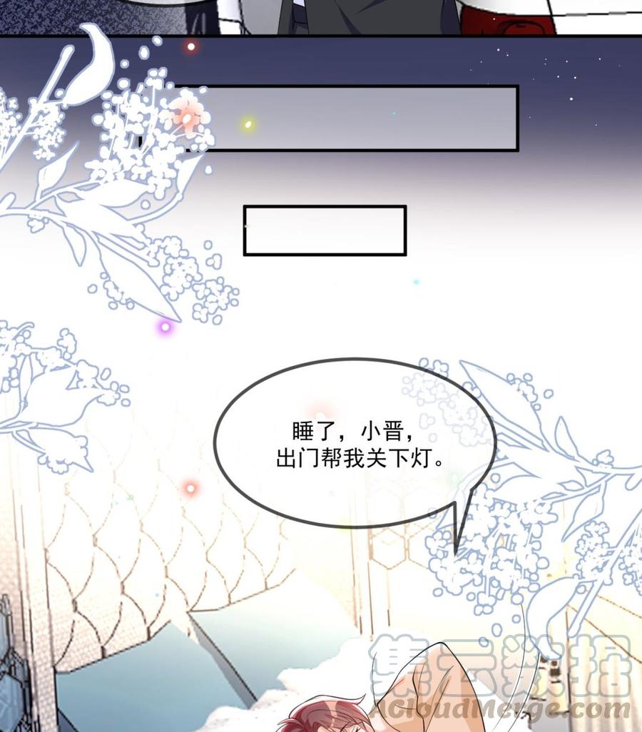 第39话 我就是个聋子54