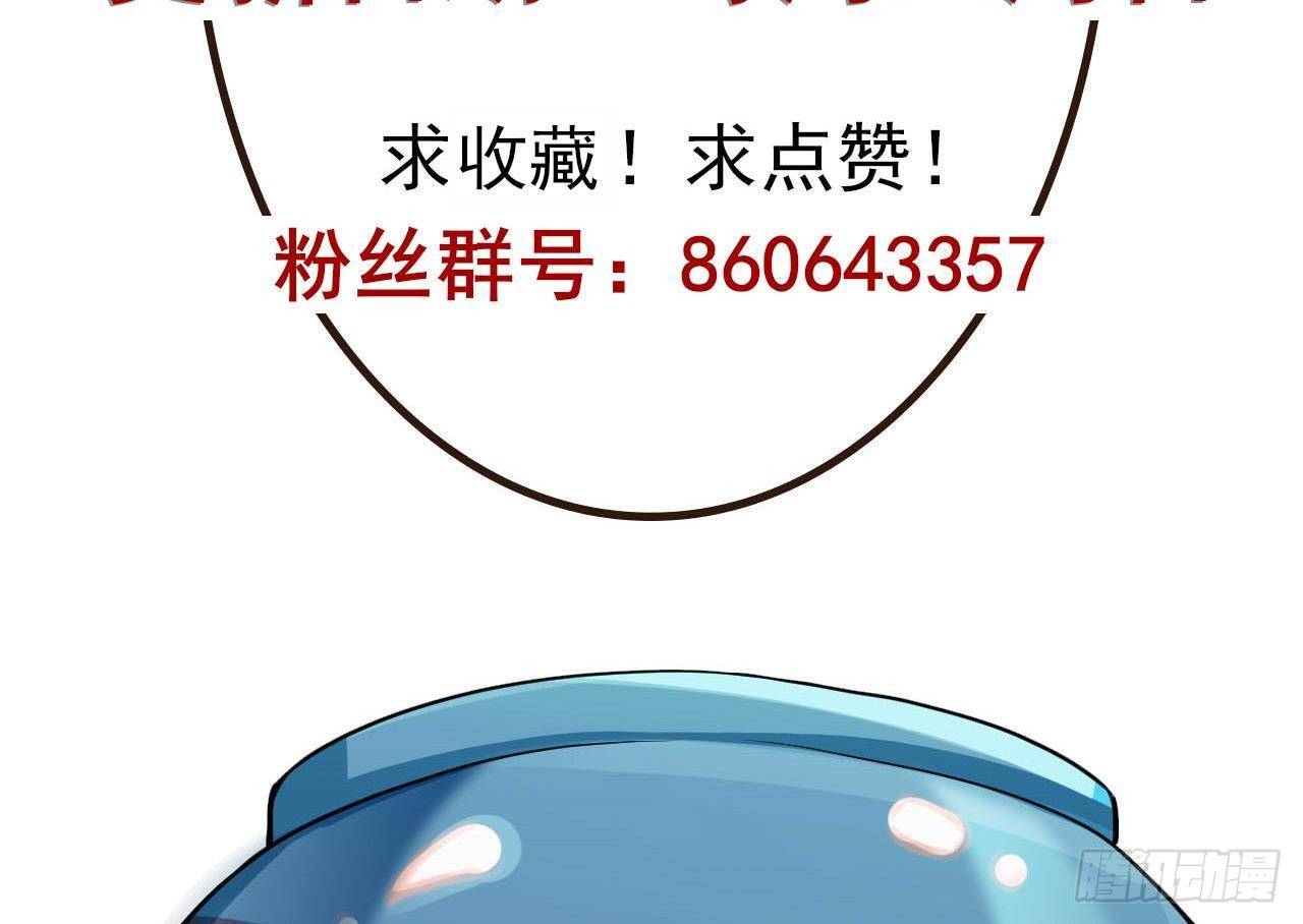 第8话 被揩油了！70