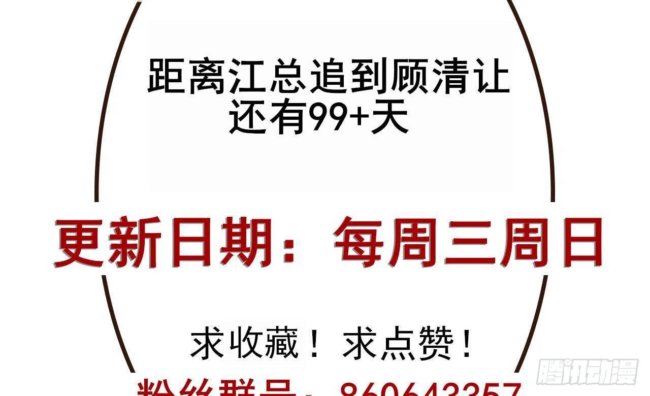 第7话 这婚离不成！72