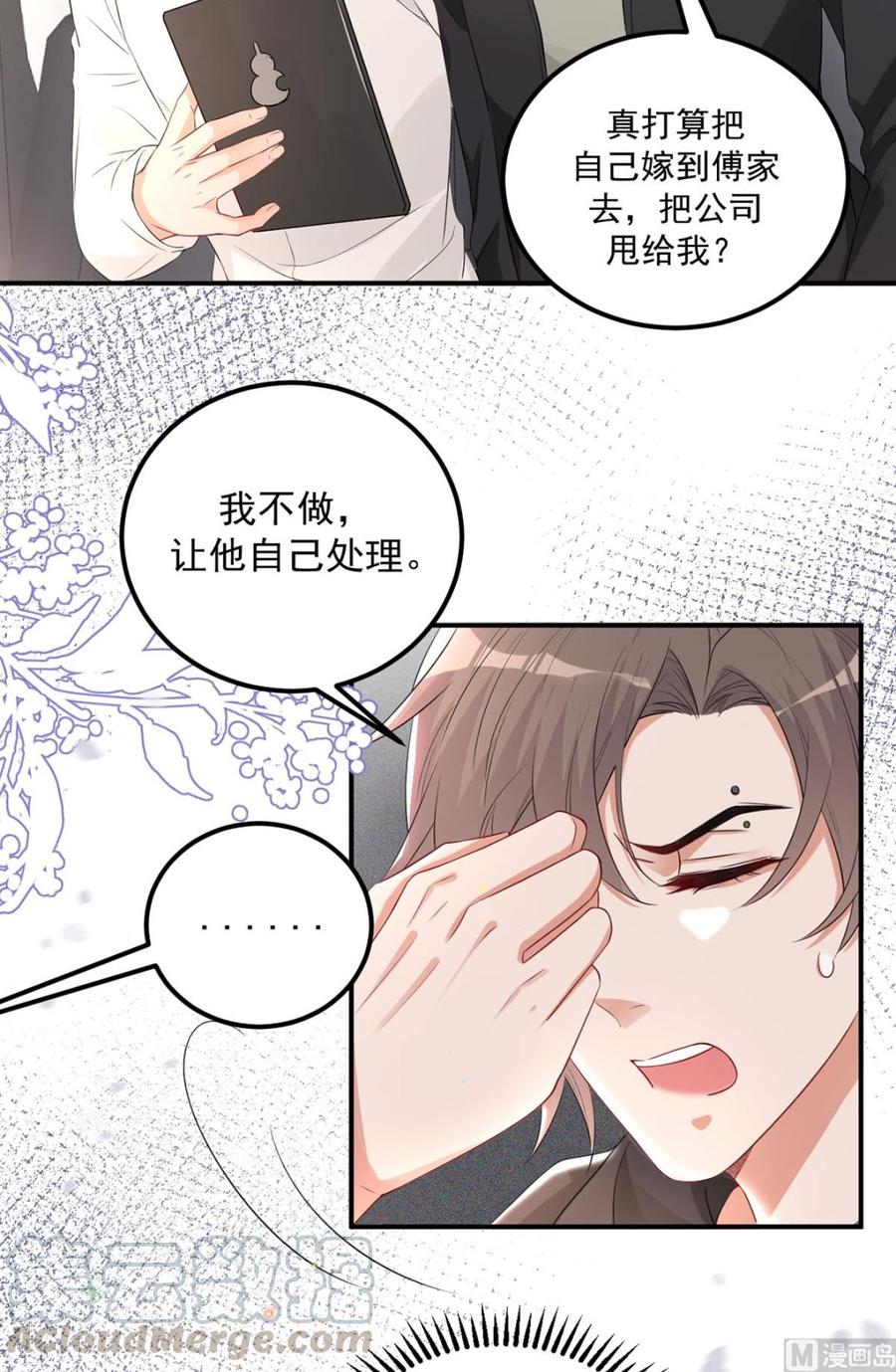 第50话 我好想你18