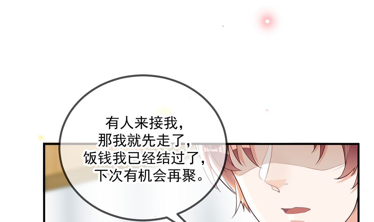 第73话 修罗场来了66