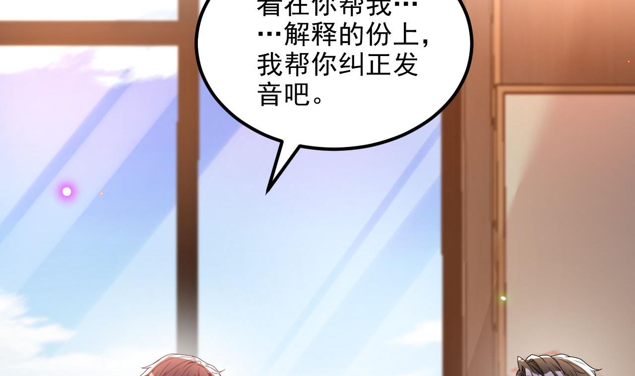 第82话 被迫留宿51