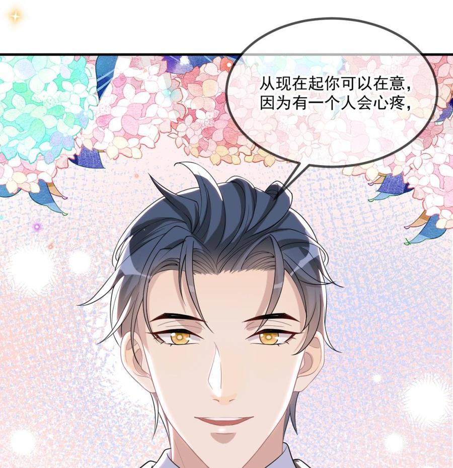 第33话 酒与告白39
