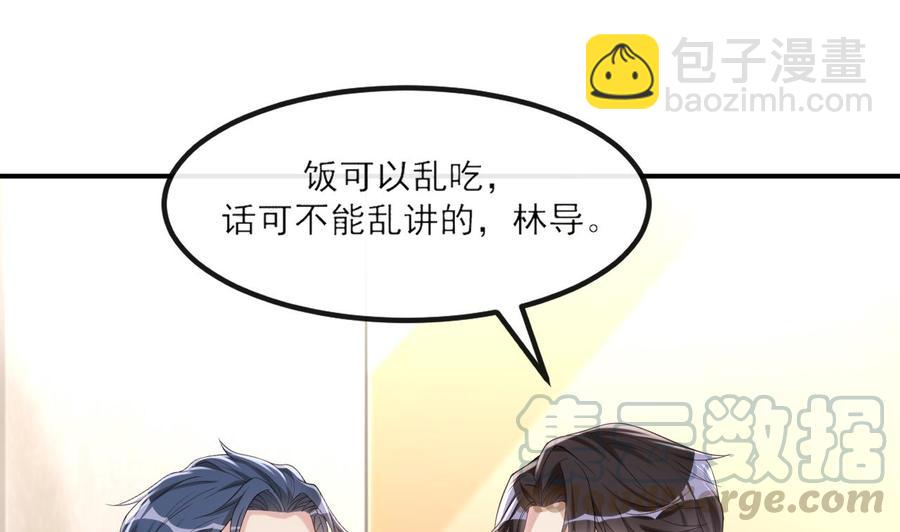 第40话 江总VS林导36