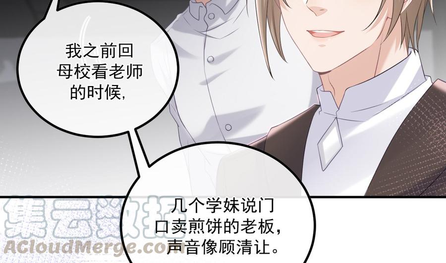第48话 煎饼网红27