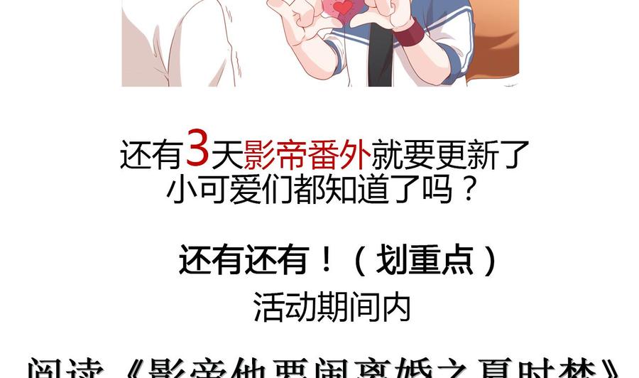 第30话 那个偷情的男人79