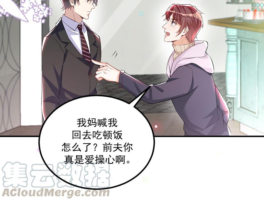 第53话  做点别的？33