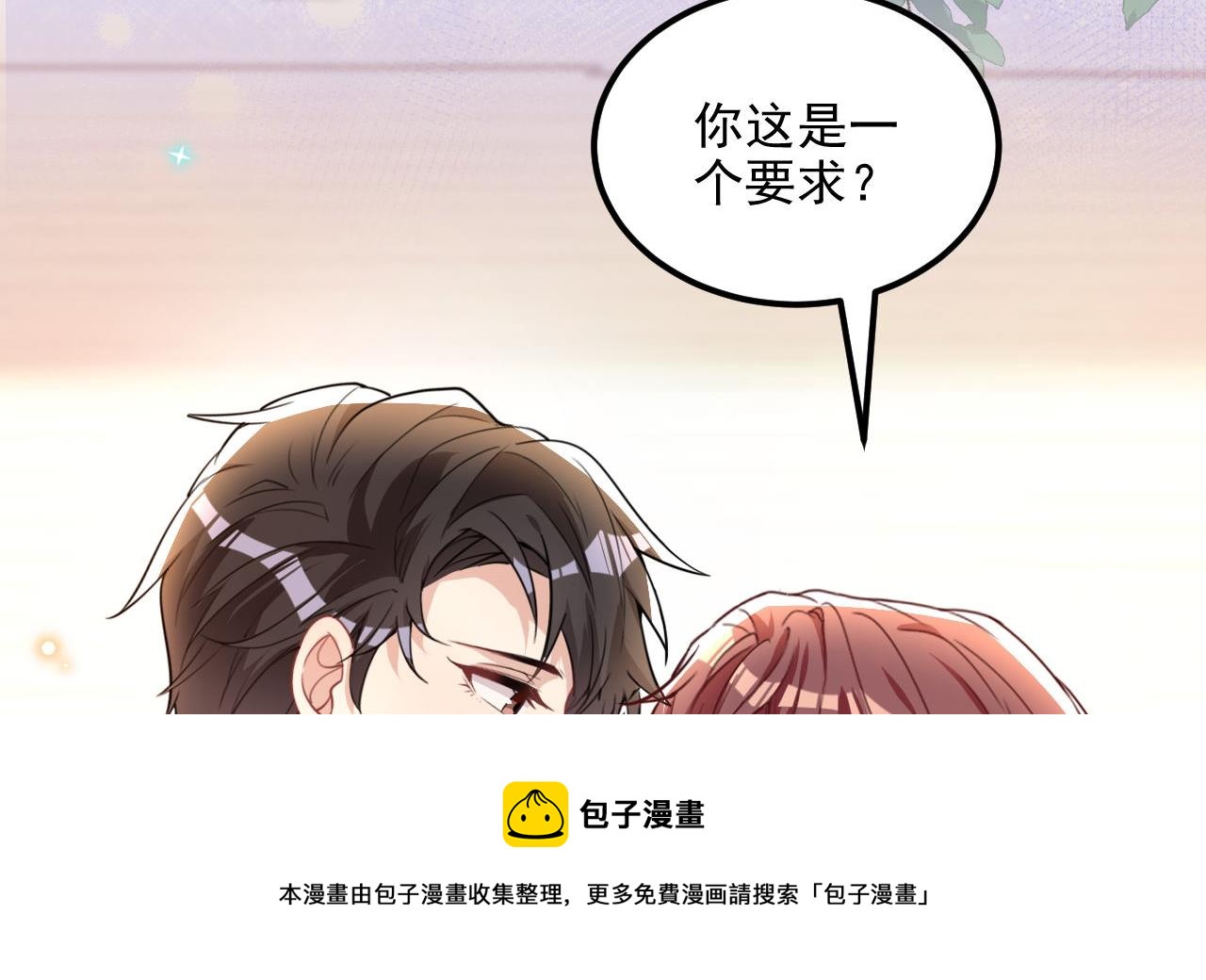 第89话 没你好吃40
