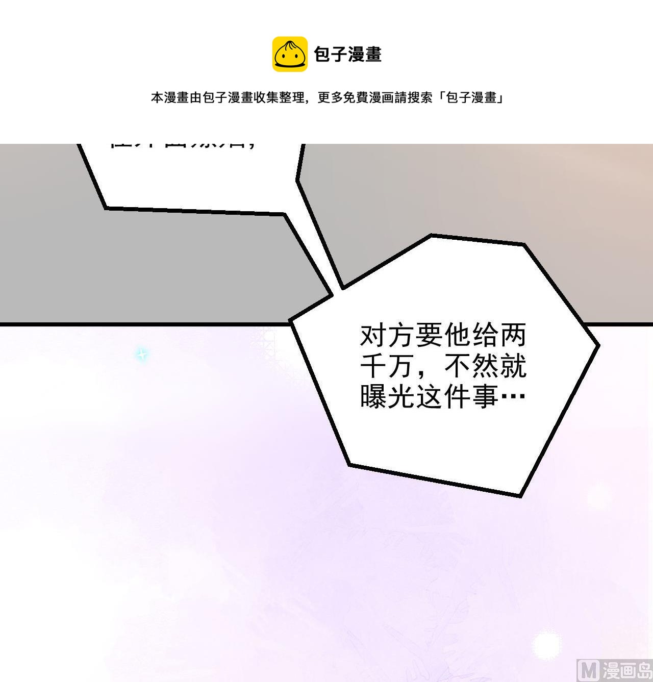 第89话 没你好吃68