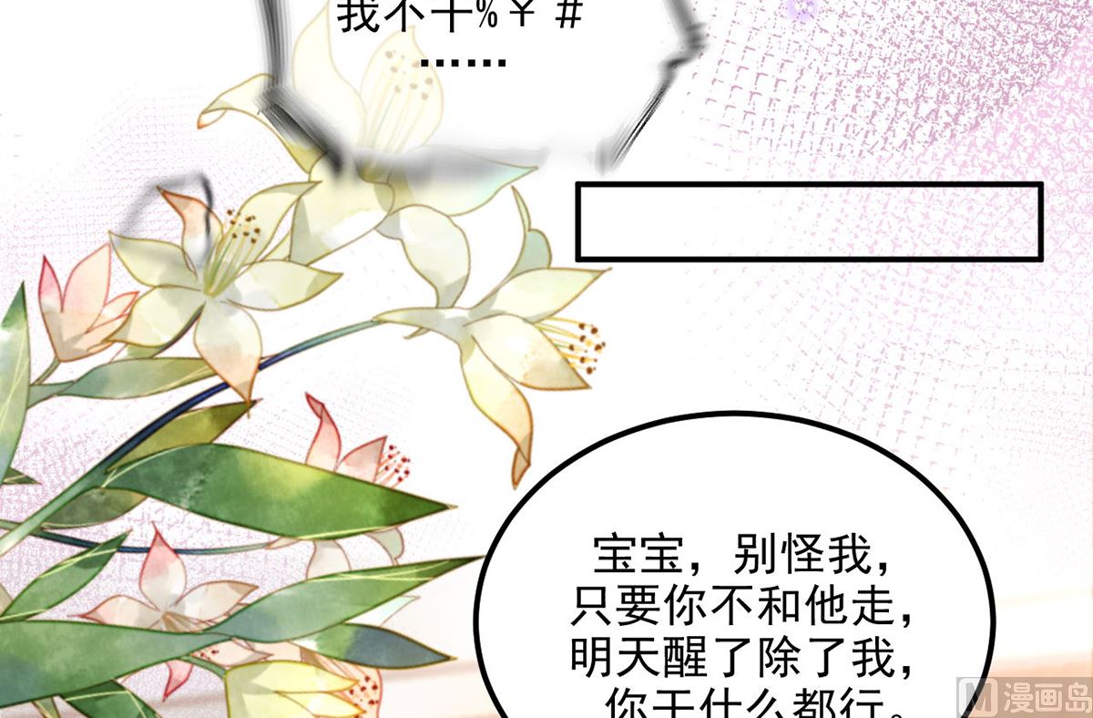 第74话 喝醉的后果8