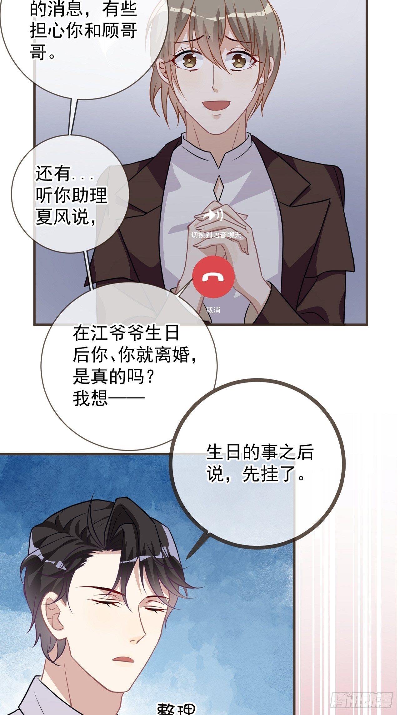 第5话 我赔你？34