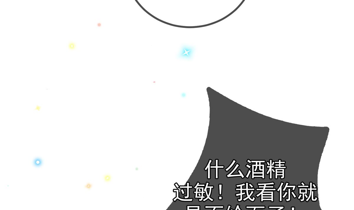 第62话  被潜规则78