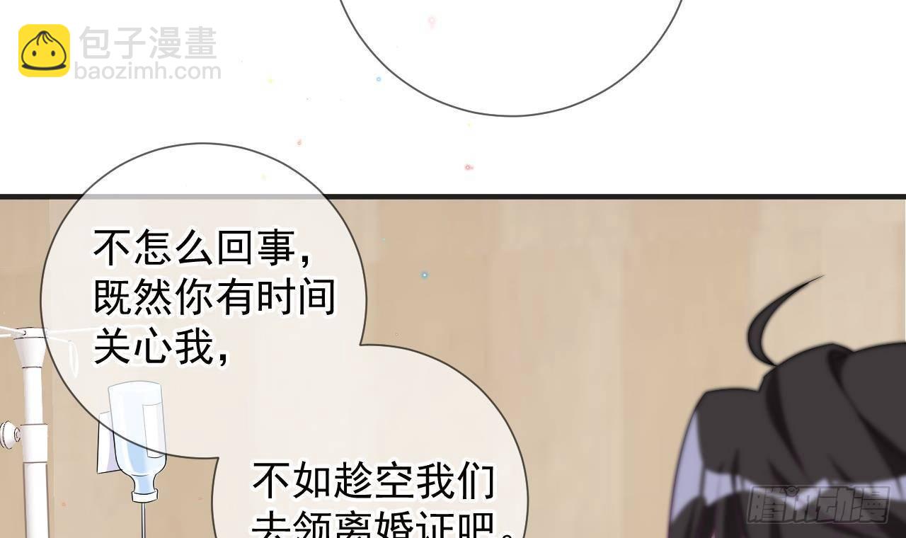 第10话 离婚成了！17