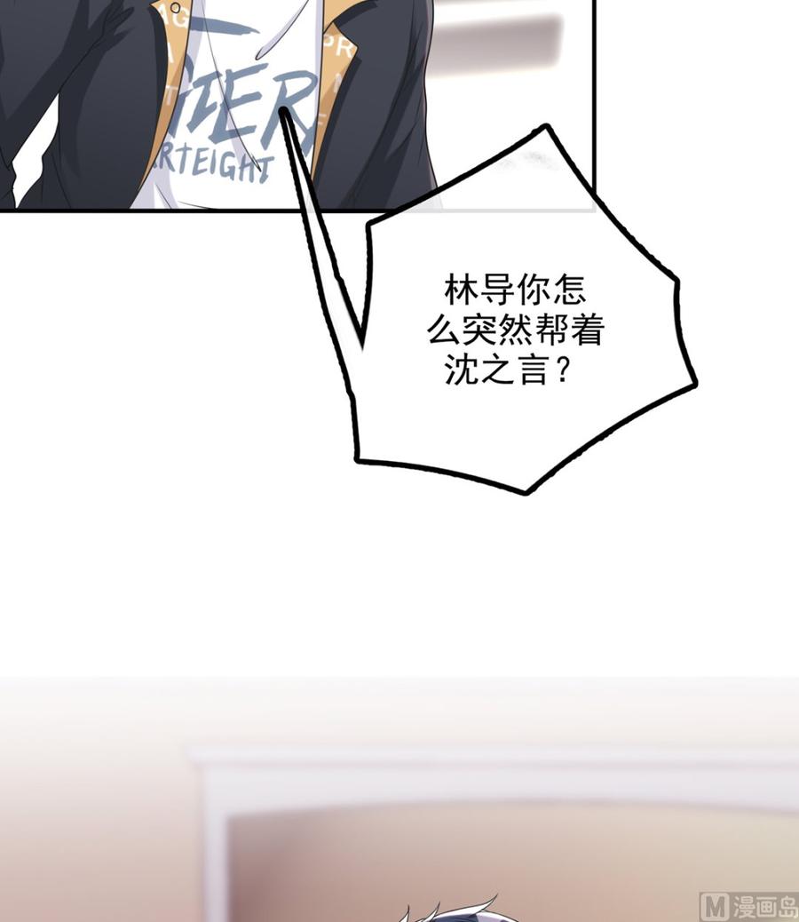 第61话  总裁撒娇14