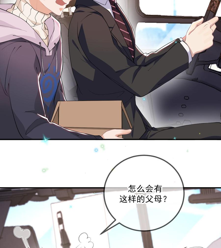 第54话  一刀两断37