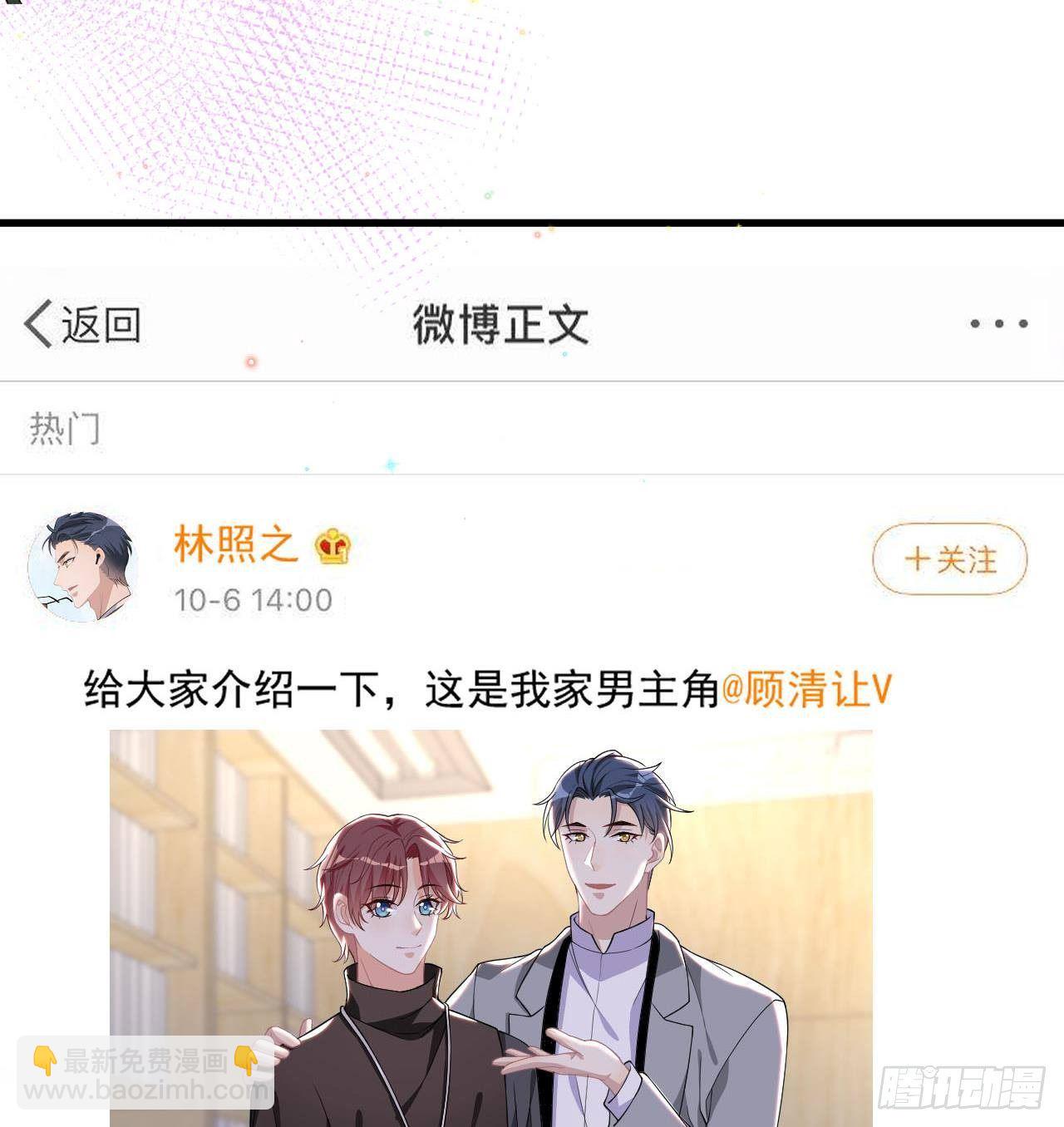 第22话 做我的男主角75