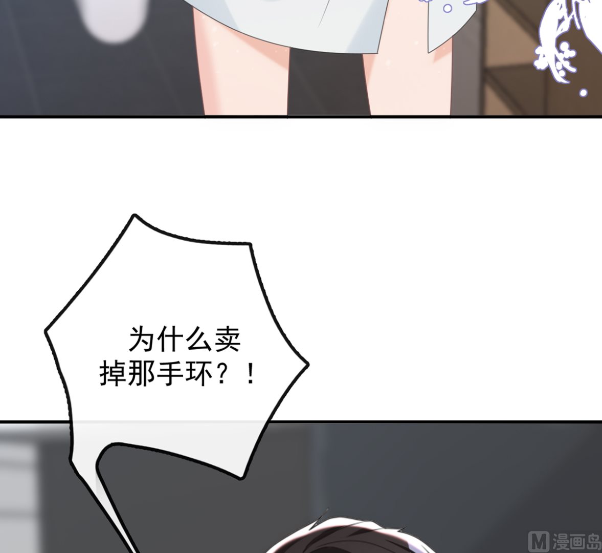 第65话  定情信物53