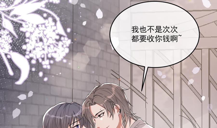 第32话 深巷缠绵45
