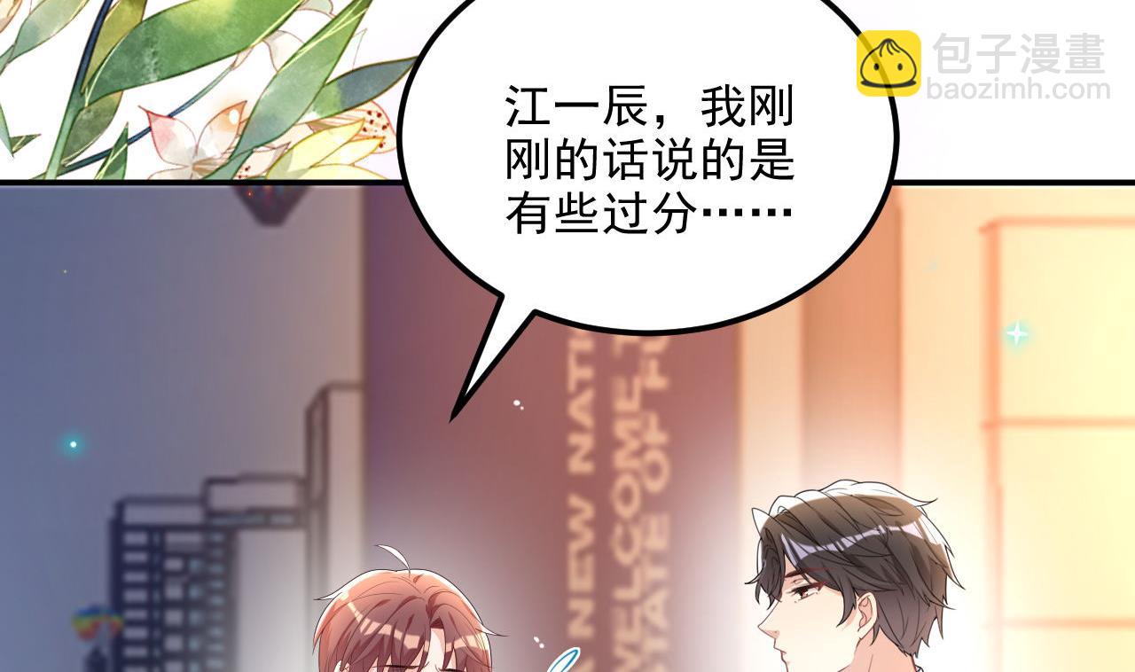 第87话 顾清让，追上去34