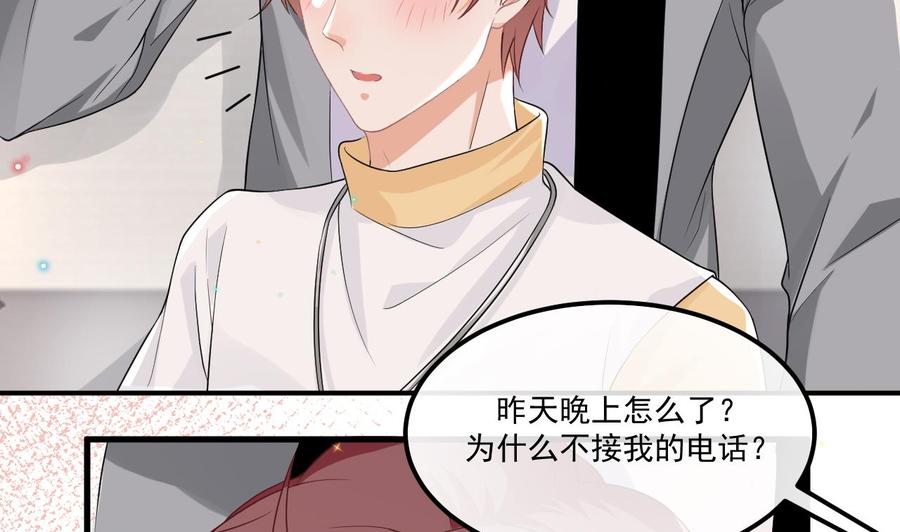 第36话 你是我的影帝18