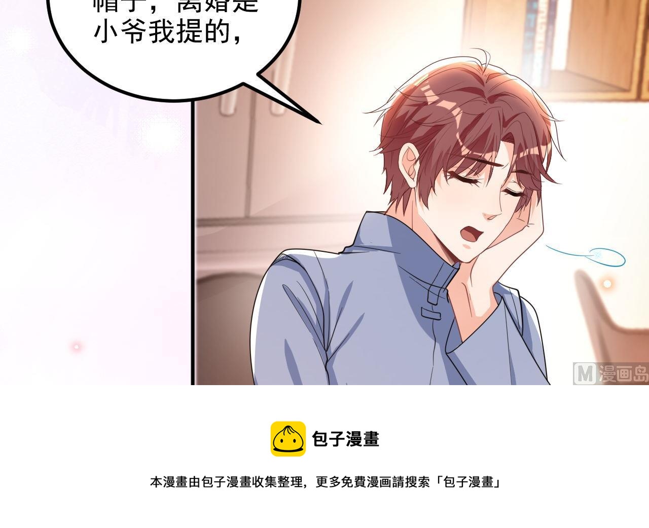 第87话 顾清让，追上去8
