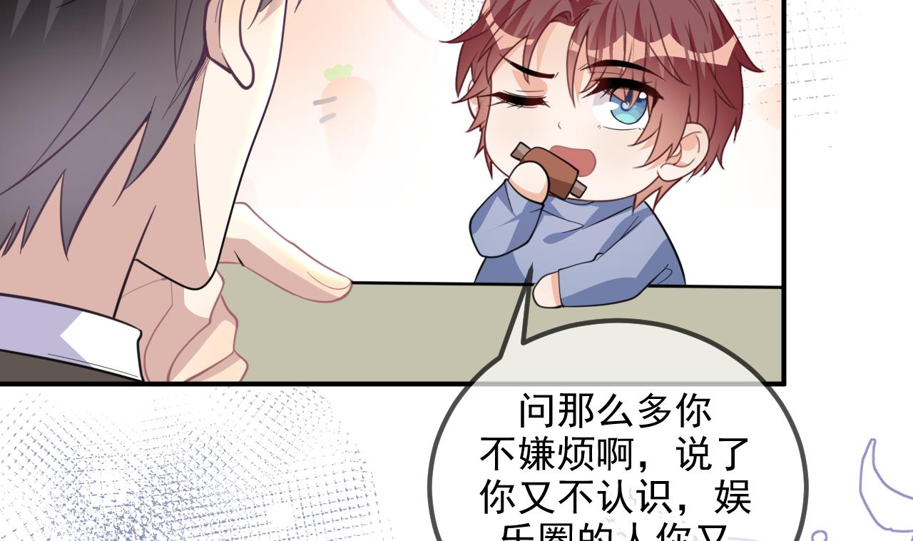 第79话 情敌见面x225