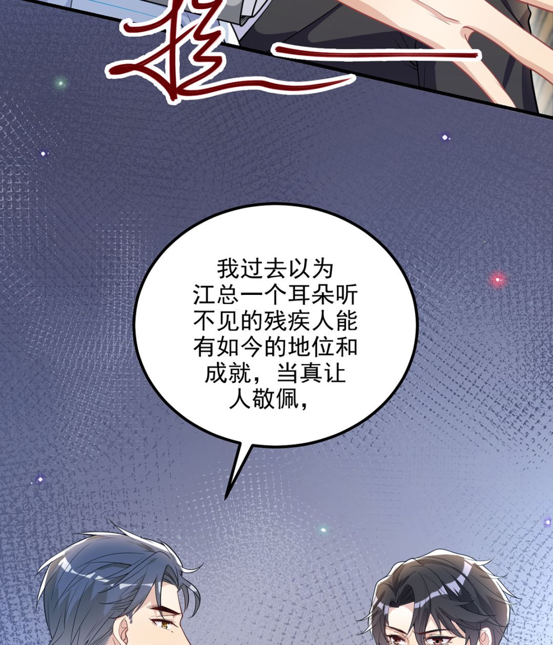 第74话 喝醉的后果28