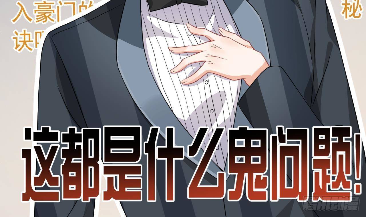 第3话 不许喝！56