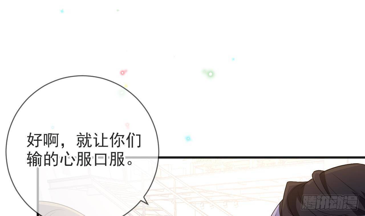 第21话 修罗场上见！60