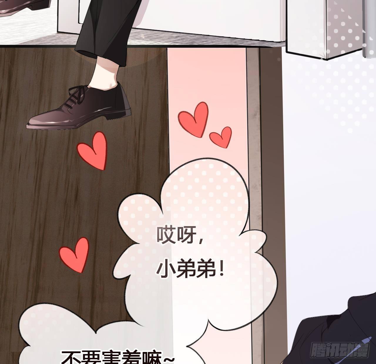 第1话 离！婚！57