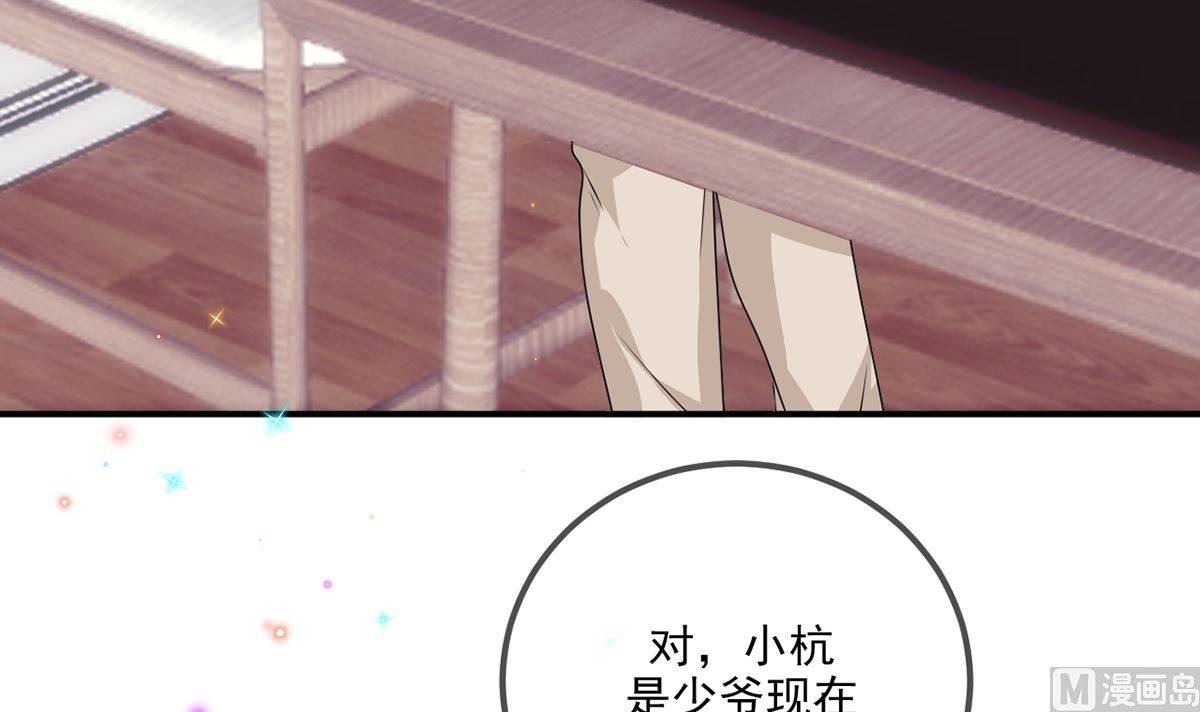 第64话  蔺炎放过我62