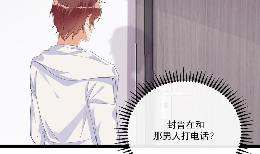 第30话 那个偷情的男人66