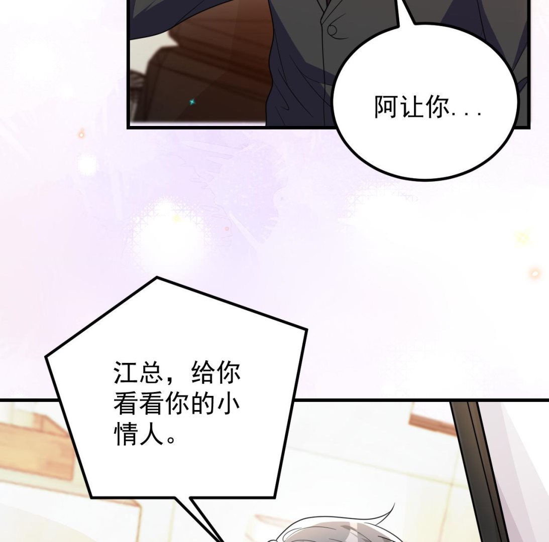 第92话 顾清让被绑架21