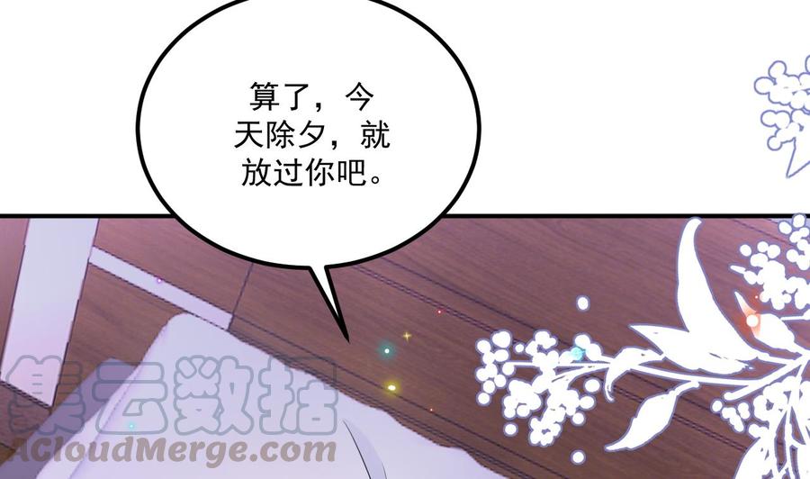 第47话 狗贵人侍寝30